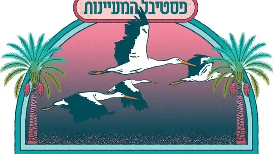 סיורי זהב - הר