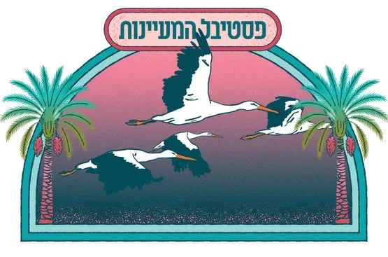 סיורי זהב - הר