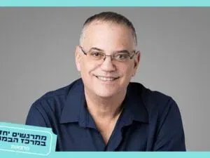 הרצאה מזמרת עם יורם רותם - ים השיבולים
