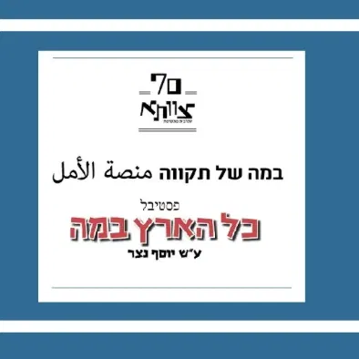 גן הדובדבנים שברפורמה