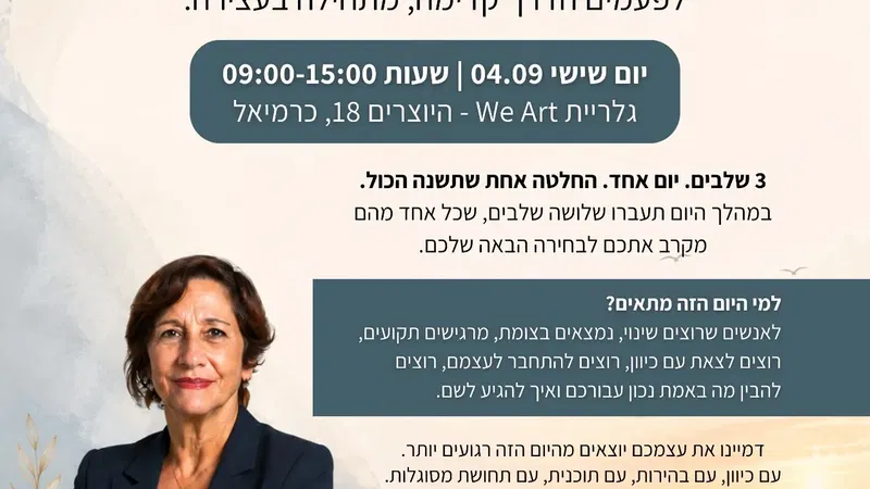 לחשב מסלול מחדש