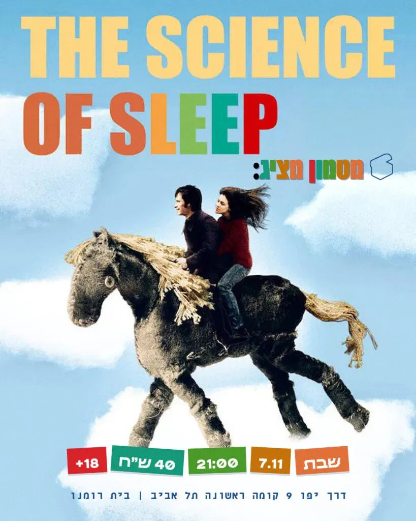 The Science of Sleep