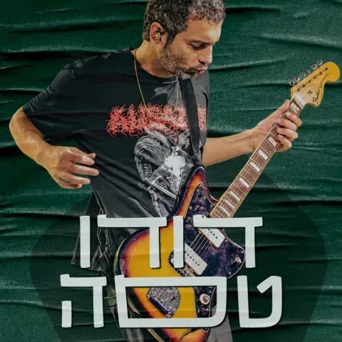 פסטיבל צלילי בזלת - דודו טסה