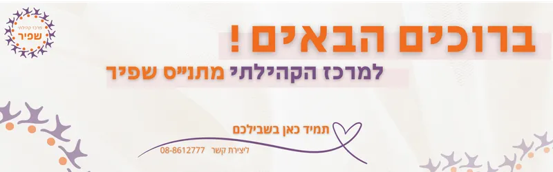 נופש גברים2026