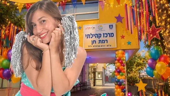יריד חוגים חגיגי ברמת חן