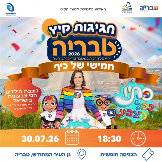 סתיו בכל הצבעים