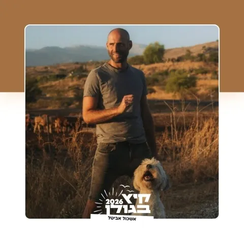 סדנת כלבנות - מנהיגות שקטה | עין זיוון