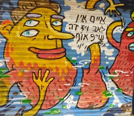 פריטור גרפיטי ואמנות רחוב בנחלת בנימין