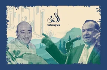 בין ביירות לדמשק - מהרי לבנון עד סמטאות חלאב