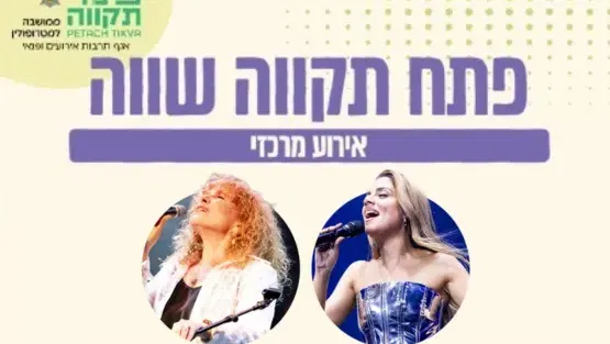 אות האישה | שירי מימון ונורית גלרון