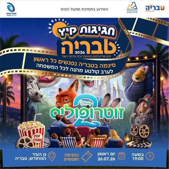זוטרופוליס