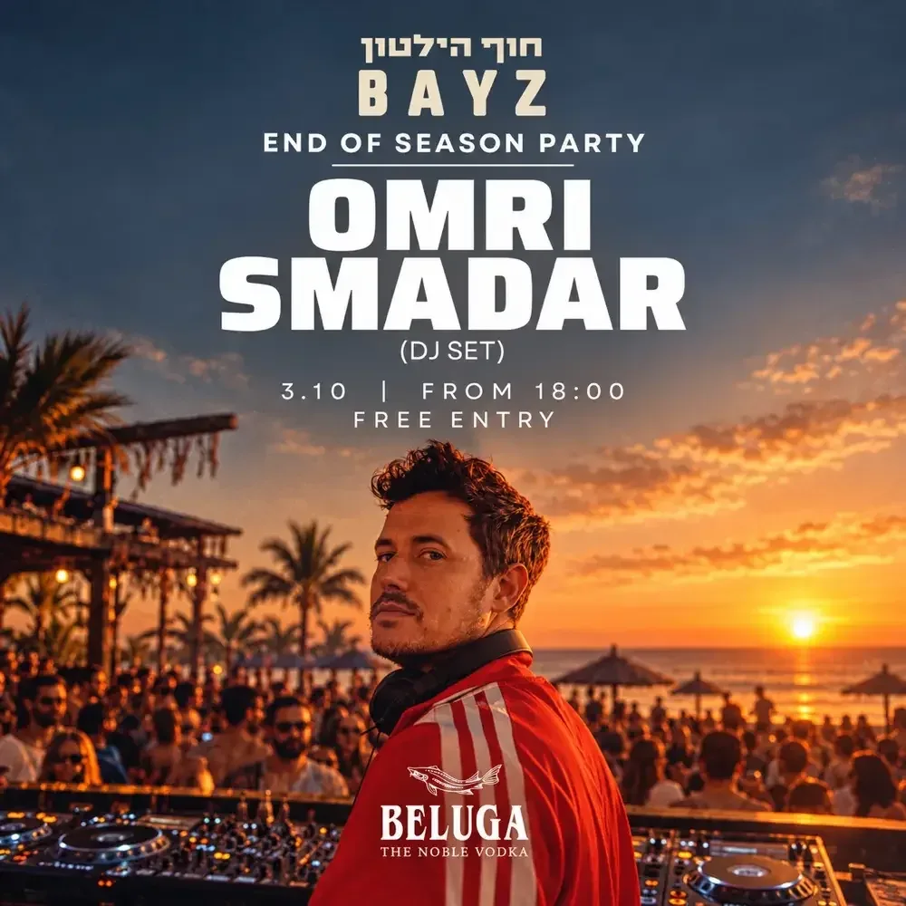 עומרי סמדר ב-Hilton Bayz · סוף העונה