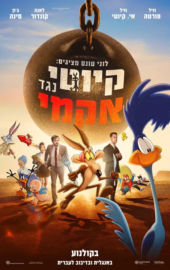 קיוטי נגד אקומי - מדובב