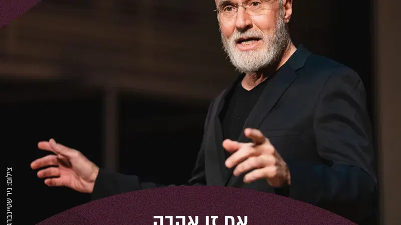 אם זו אהבה – על זוגיות ומריבות