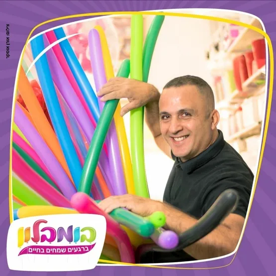 מופע בלונים - גבי בומבלון - שבוע הספר