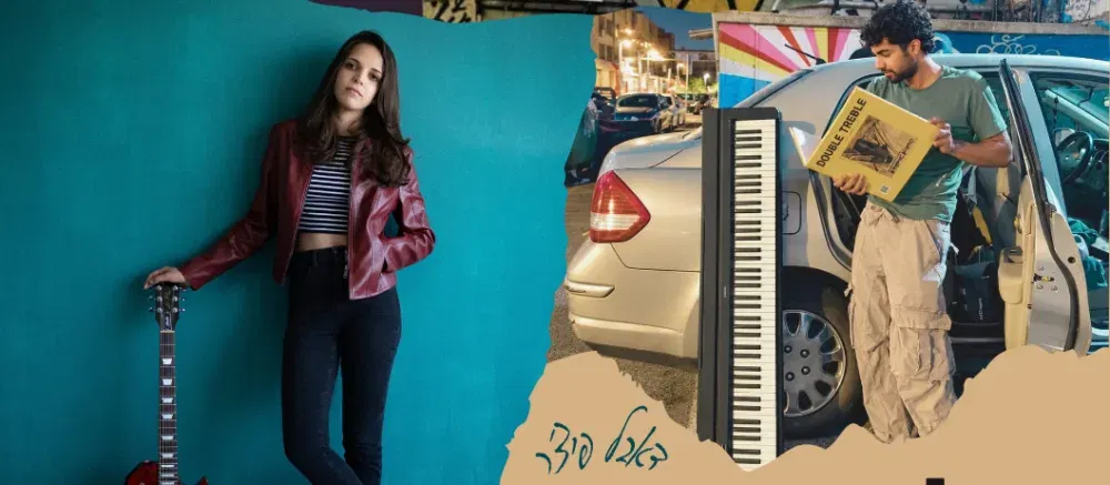 מיכל אדלר קלנר וים עובד