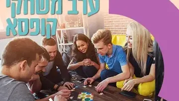 ערב משחקי קופסה