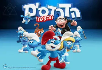 הדרדסים ההצגה - Live על הבמה - ההפקה המצליחה בישראל חוזרת לבמות למספר הצגות מוגבל!
