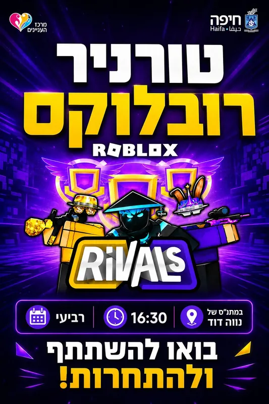 טורניר רובלוקס