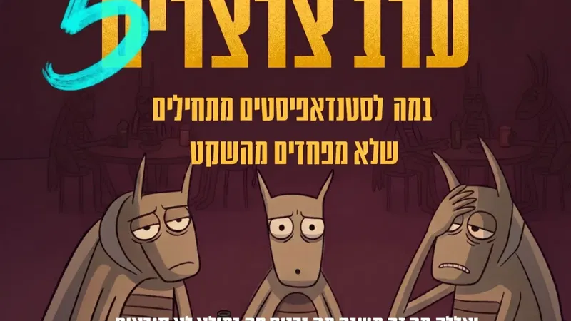 יאיר יעקבי מארח : ערב צרצרים 5 במועדון הגולה
