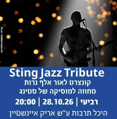 Sting Jazz Tribute קונצרט לאור אלף נרות מחווה למוסיקה של סטינג