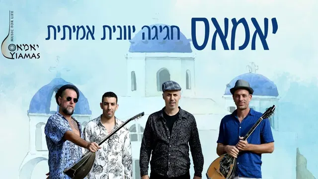 יקב אבן הראשה