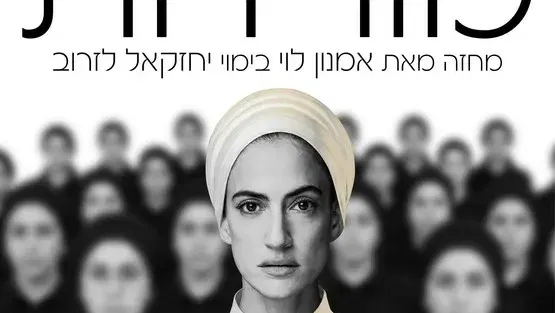 מורדות