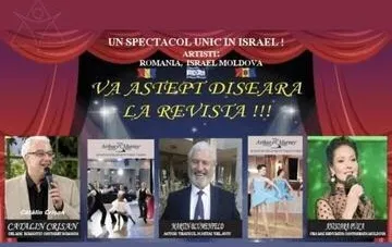 Eveniment muzical de excepție оn Israel - I am waiting for you tonight