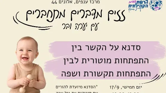 מרכז ענפים