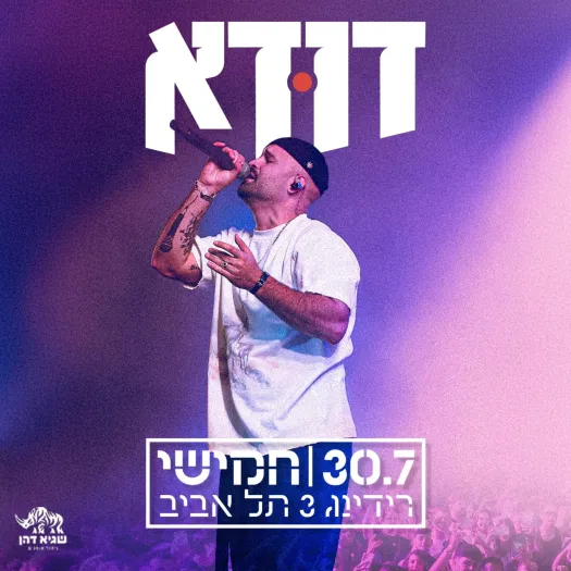דודא