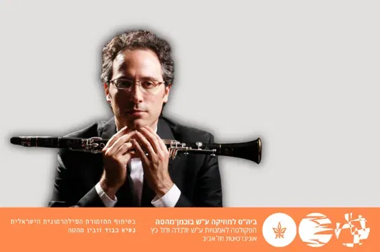 חן הלוי - כיתת אמן