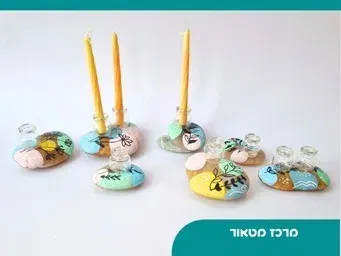 סדנת חנוכיות מחלוקי נחל | גילאי 8 ומעלה