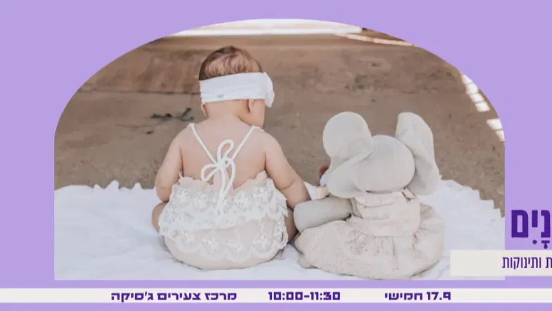 בוקר בשניים- טעימות ראשונות ומעבר למוצקים