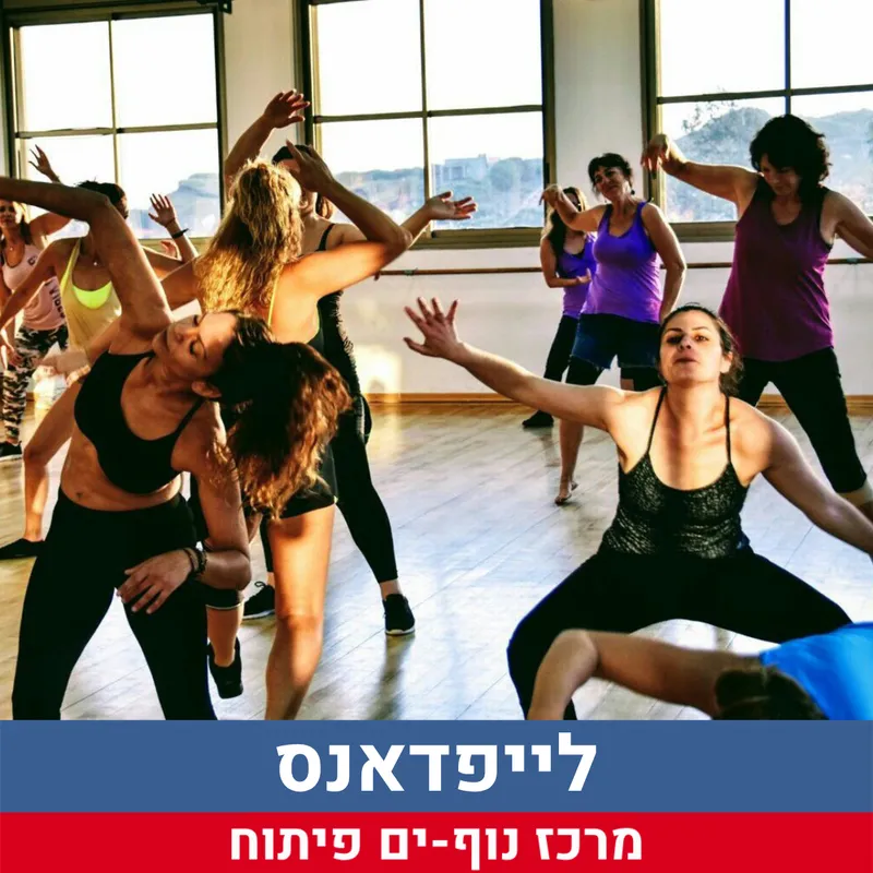 לייפדאנס 10.6 נוף ים