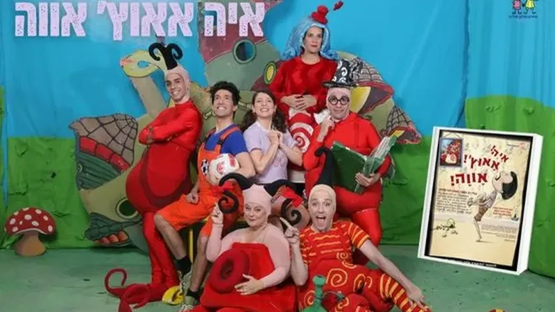 איה אווץ אווה