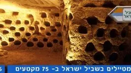 שביל ישראל קטע 36 מתל קשת ועד שמורת פורה
