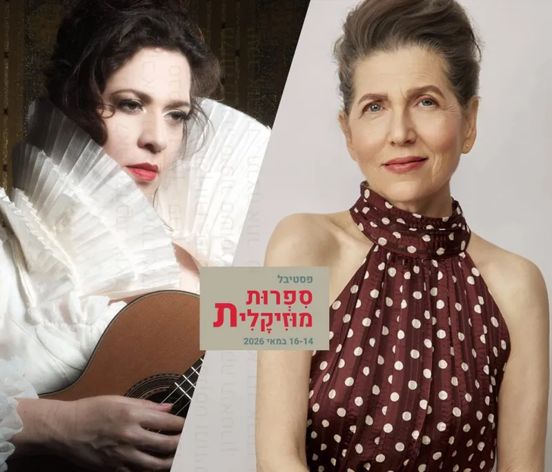 פסטיבל ספרות מוזיקלית: כַּפְתּוֹר עֲצֹר