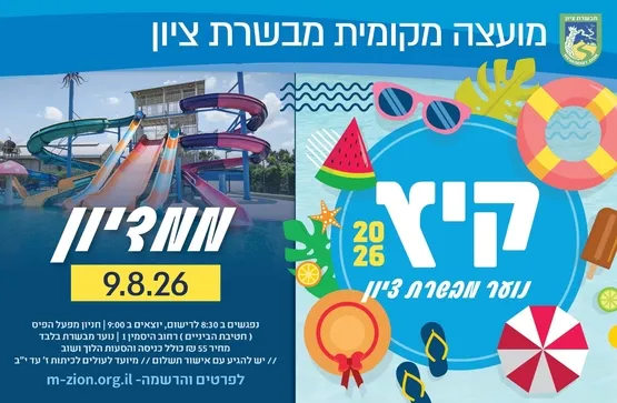 ממדיון