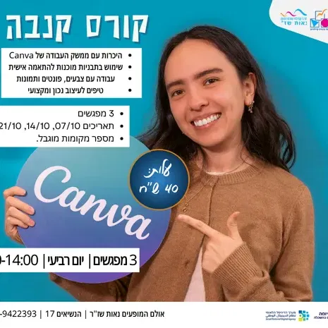 קורס קנבה