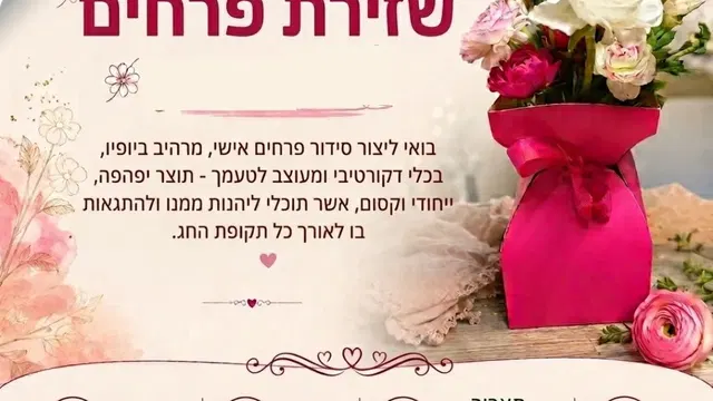 מרכז פנאי אופקים