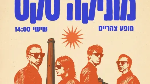 מוניקה סקס