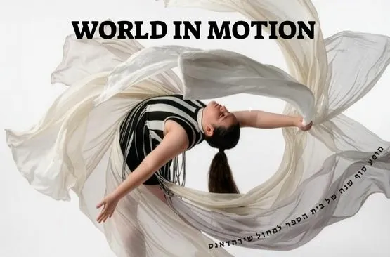 World in motion