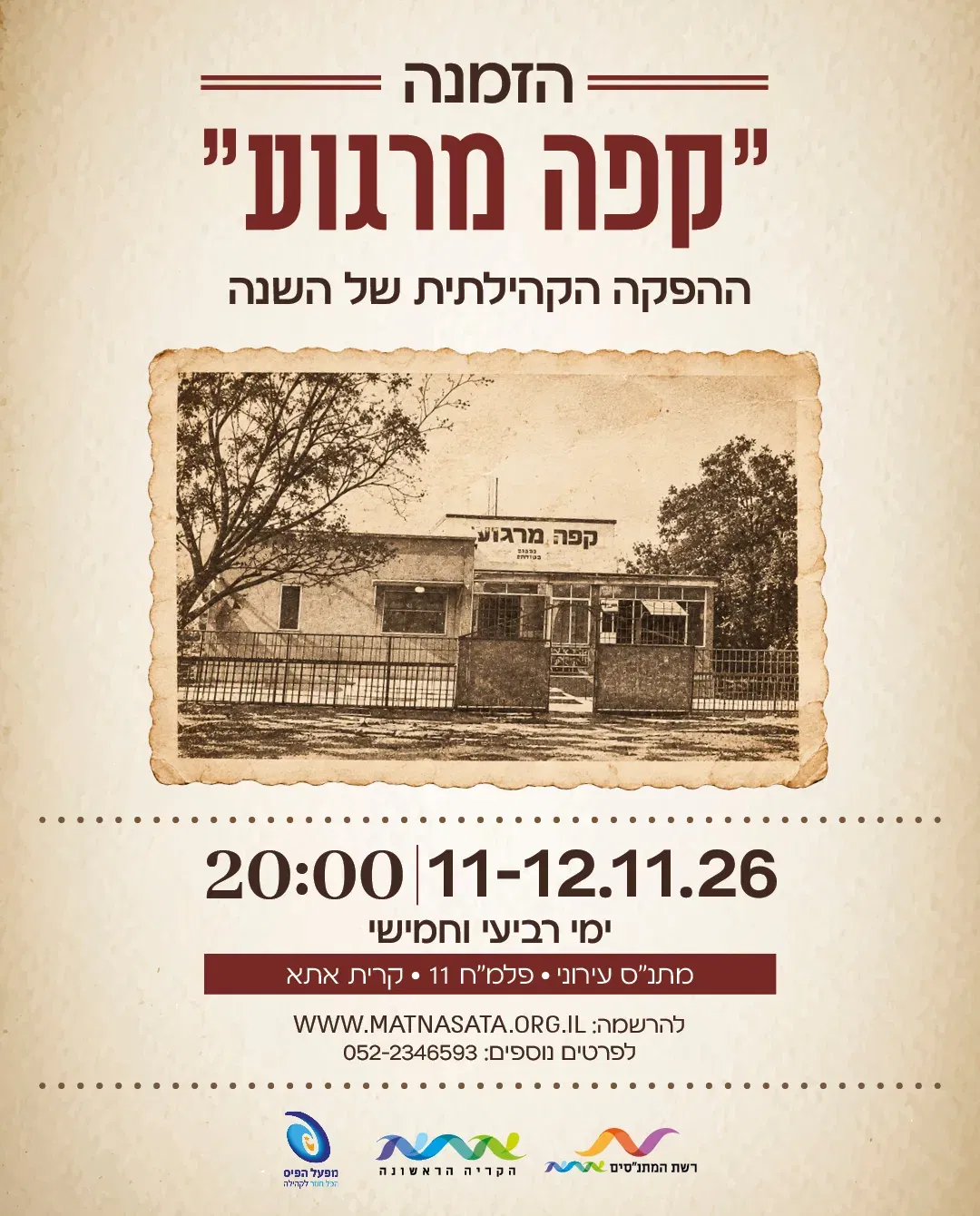 "קפה מרגוע"-ההפקה