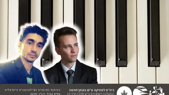 הפסנתר ואני - ויקטור ומישה