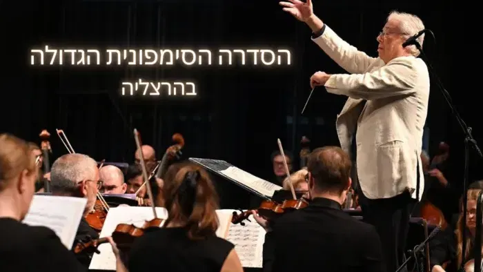 מוסורגסקי, שוסטקוביץ' וקאליניקוב | עמוס טלמון, מנצח | דוראל גולן, פסנתר