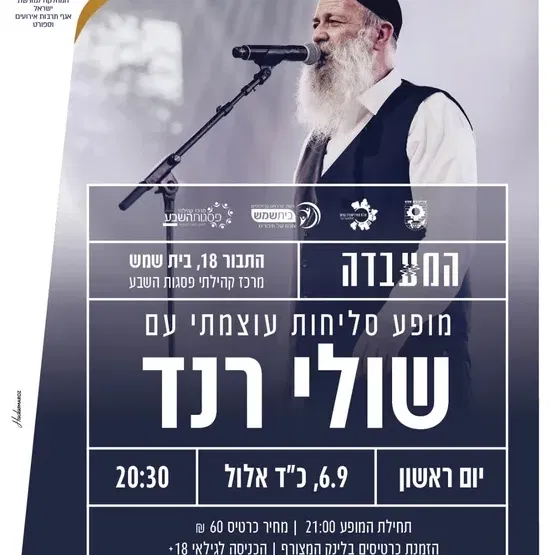 שולי רנד במעבדה