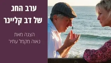 הגלריה העירונית בית יד לבנים
