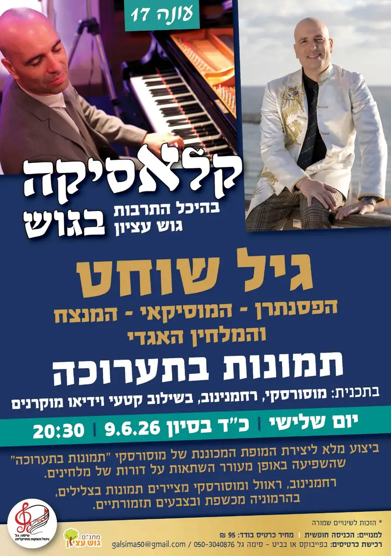 מוקד התנדבות - 01/07/2026