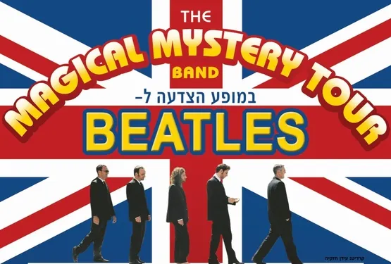 ביטלמניה – Magical Band