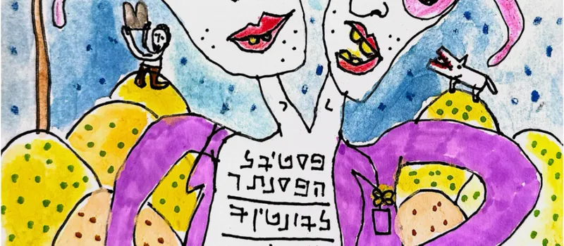 המסך הלבן /…